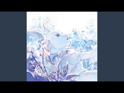 Yurika - 眠れる本能 「BEASTARS」 Sleeping Instinct [Studio Acapella]