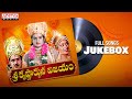Sri Krishnarjuna Vijayam Full Audio Jukebox Nandamuri Balakrishna Roja Madhavapeddi Suresh
