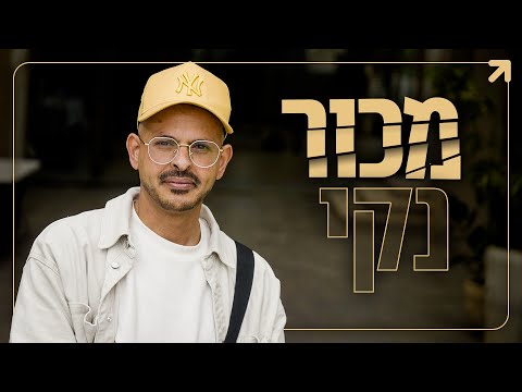 “Debt, drugs, prison - and one hug that changed everything” | Tal Gaha