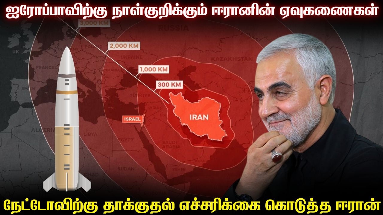 ஐரோப்பாவில் உள்ள நேட்டோ கூட்டாளிகளை தாக்குவதற்கு த