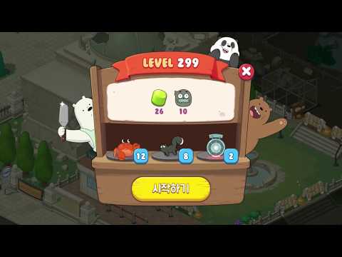 위 베어 베어스 더 퍼즐 299
