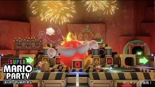 スーパーマリオパーティ 第３章ダイジェスト【マリオパーティ 】