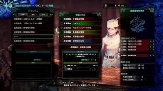 【MHW:IB】　DLC.アイスボーン.ストーリー！　＃11