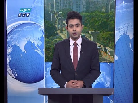 09 AM News || সকাল ০৯ টার সংবাদ || 11 November 2020 || ETV News