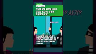 모르고 등록했다가 생길 수 있는 쇼핑몰 창업 신고식 - 상품등록 사례