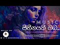 සිහිනයකි ඔබ Sihinayaki Oba Cover Song Coverd By Ramesh Sureka Sihinayaki Oba