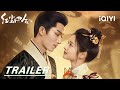 Trailer: The Prince Meets The Tomboy! 🤭 | Love in Red Dust 红尘四合 | iQIYI | Stay tuned