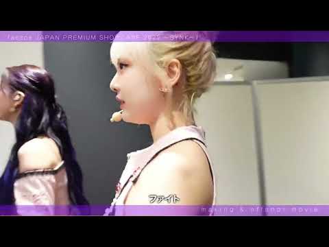 20221019 aespa Making & Offshot Movie [aespa Japan Premium Showcase 'Synk']