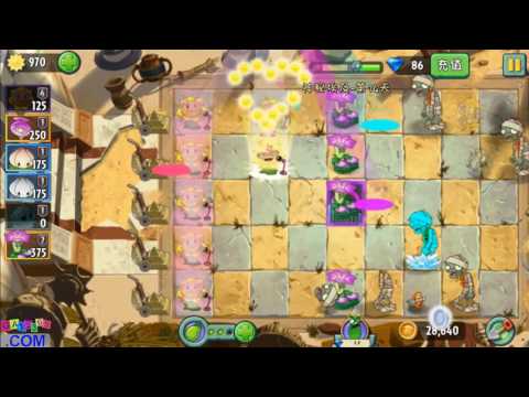 Plants vs. Zombies 2 Every Premium Plant Power Up: DJ Morning Glory!