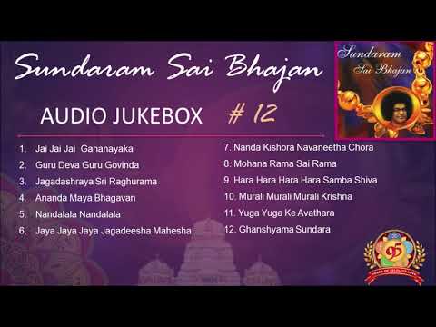 Sai Bhajans Jukebox 12 - Best Sai Bhajans I Sundaram Sai Bhajans I சுந்தரம் சாயி பஜனைகள்