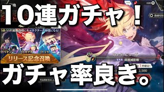 【テイクレ】10連ガチャ！！死す！！