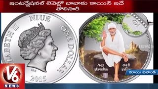 Shirdi Sai Baba Silver Coin | Niue Island Issues Silver Coin on eve of Guru Purnima - V6 News