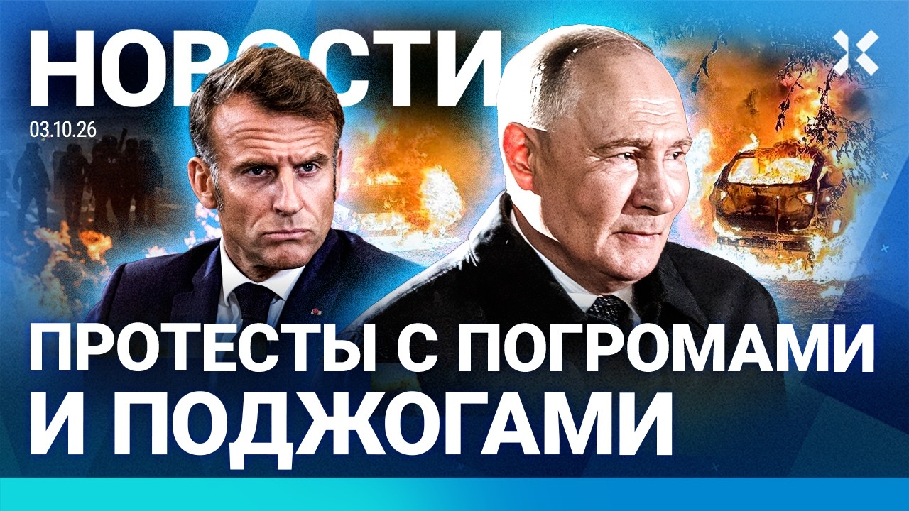 ⚡️НОВОСТИ | СТРЕЛЬБА В ПОЕЗДЕ | КИЕВ ПАРАЛИЗОВАН | КАНАДЦА ГОНЯТ НА ВОЙНУ | ПО