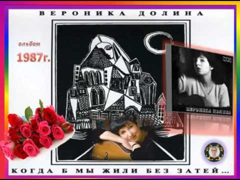 download lagu mp3 mp4 вероника долина, download lagu вероника долина gratis, unduh video klip вероника долина
