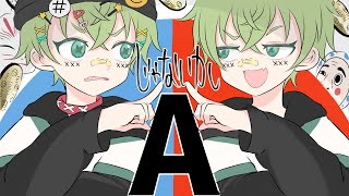 - 【Aじゃないか】を-2キーで歌ってみた!最強ショタボ歌い手しゃおすけ@pinocchiop