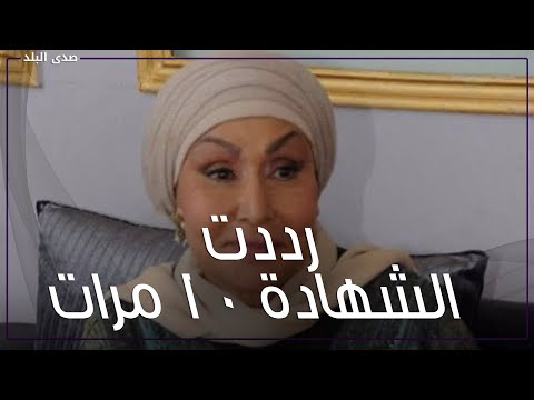 فنان شهير أسلم من أجلها.. أسرار في حياة ملكة البهجة سهير البابلي