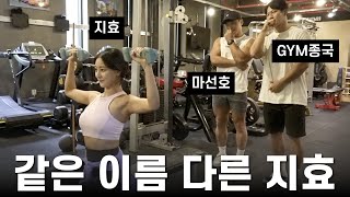 [影音] GYM JONG KOOK (Feat. TWICE JIHYO)