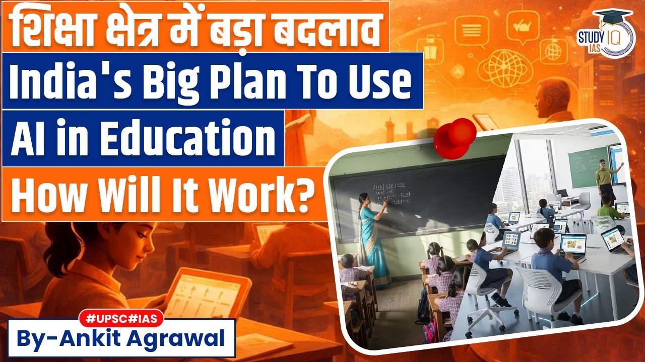 Govt to bring in AI tools in teaching: What is the plan, how it will work | Ankit Agrawal Study IQ