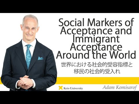 慶應義塾研究者紹介動画「世界における社会的受容指標と移民の社会的受入れ」慶應義塾大学文学部・コミサロフ アダム教授