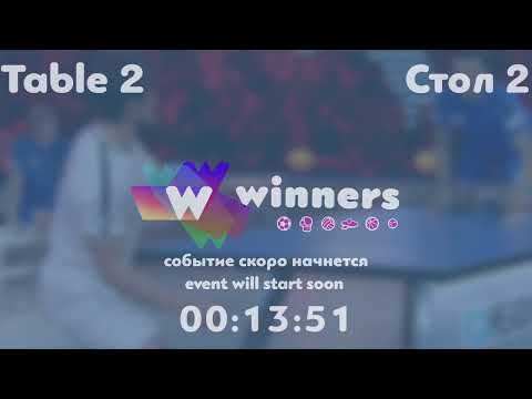Winners League  13.08.21   Vynokurova Natalia - Palazhchenko Yuliia   20:00