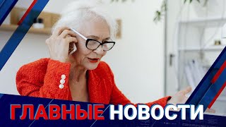 14.02.2022 21:00 Главные новости
