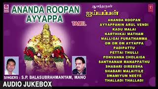 ayyappa tamil songs mp4