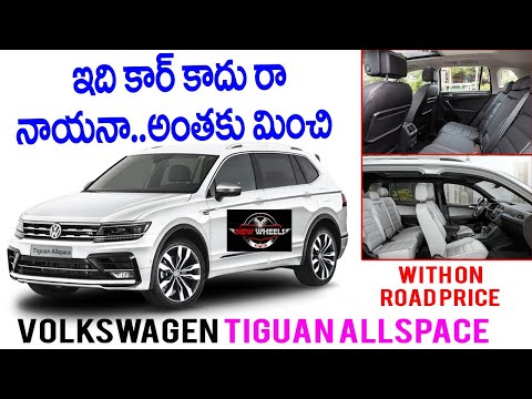 Volkswagen Tiguan allspice 2020 Full Review | Tiguan AllSpace Features & On-Road Price | New Wheels