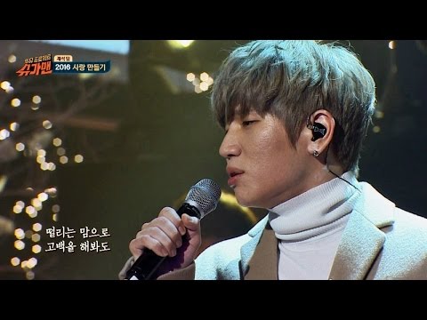 케이윌 '2016 사랑 만들기' ♪ 슈가맨 15회