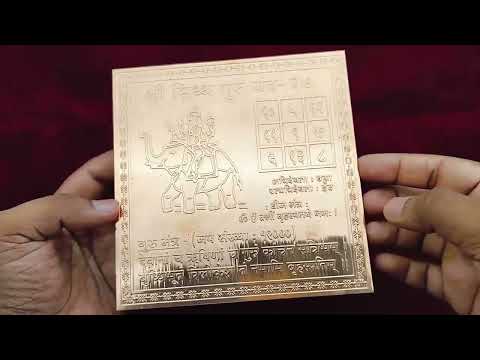 Shree Siddh Guru Yantra With Vedic Numrological Number 27 (6x6 inches) video