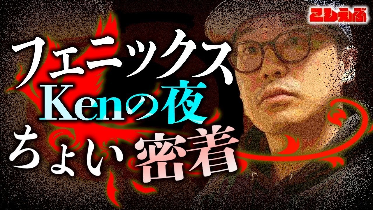 【髭】フェニックスの裏側の新世界