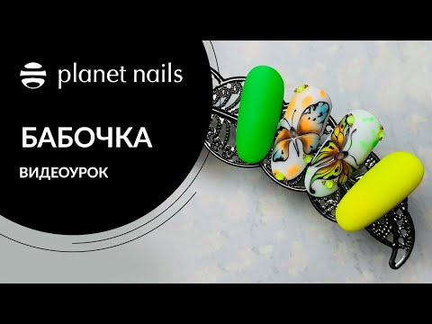 Дизайн ногтей 2021 | Яркая бабочка на ногтях в неоновом цвете Дизайн ногтей 2021 | Яркая бабочка на ногтях в неоновом цвете