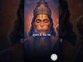 Hanuman Ji Beej Mantra हनुमान जी बीज मंत्र Love Yt Shorts Hanuman Yo