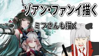ラフ編