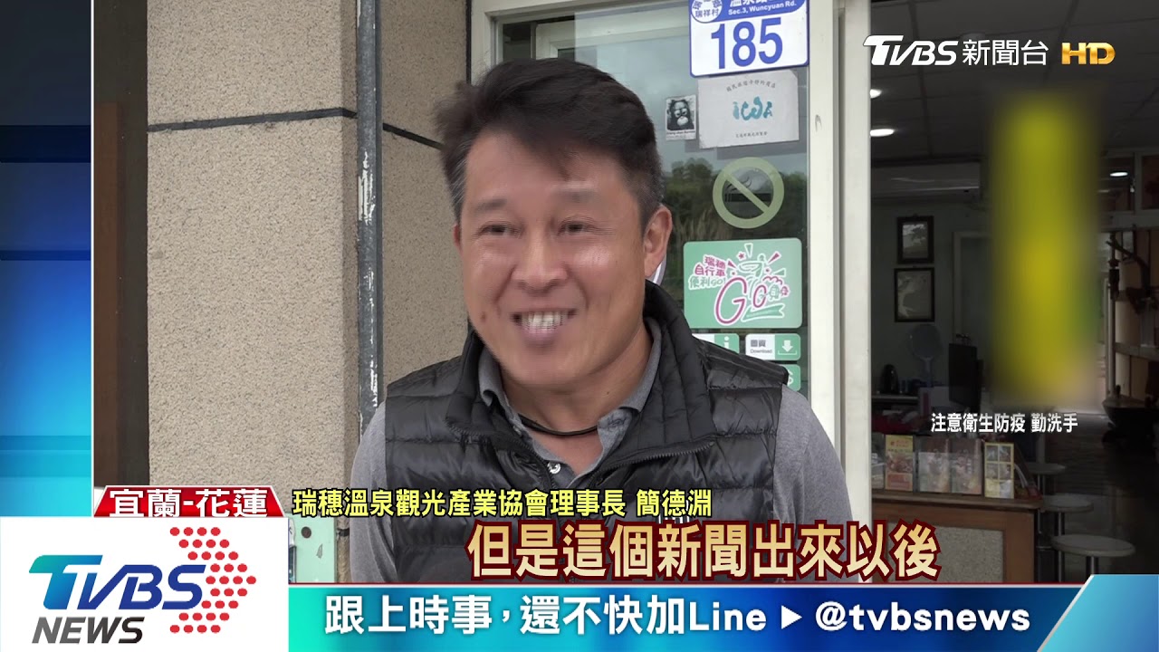 天冷也不泡湯!疫情影響 溫泉住房剩1成