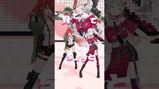 スーパーカリスマインフルエンサーさんといただきハート×ルート踊ってみた❤️‍🩹❤️‍🔥｜石神のぞみ/レイン・パターソン