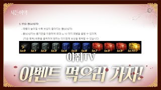 얼른 봐야 돼! 역대급 혜자 이벤트? 하는 방법 알려드립니다