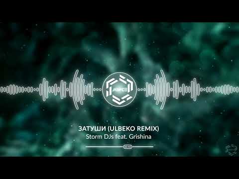 Storm DJs feat. Grishina - Затуши (Ulaşcan Topçu  Remix)