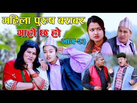 BOY VS GIRL  II Garo Chha Ho II Episode : 23 II December 02, 2020 II Begam Nepali II Riyasha Dahal