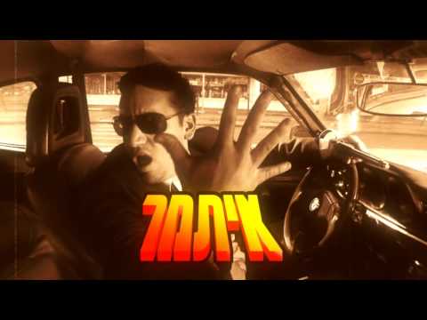 כלא 6, היפ הופ- ג'רוזלם