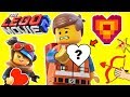 Find Emmet's Lego Heart! THE LEGO MOVIE 2 VALENTINES DAY HEART GAME w/ Surprise Toys Find Emmet's Lego Heart! THE LEGO MOVIE 2 VALENTINES DAY HEART GAME w/ Surprise Toys