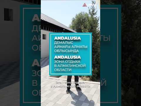 Металлочерепица ANDALUSIA — надёжность и выразительный дизайн для вашей кровли