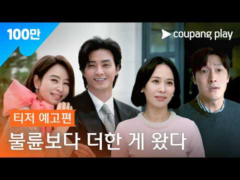 티저 예고편 예고편