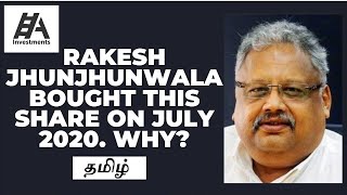 Rakesh Jhunjhunwala Portfolio New in July 2020 Bought Stake in this Company in Tamil | #StockMarket