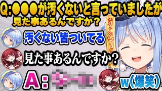 ◯◯◯を見たことある？のぺこらの回答に爆笑するぺこらとマリンｗ【ホロライブ切り抜き/宝鐘マリン/兎田ぺこら/ぺこマリ】