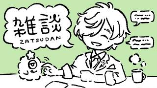 【朝雑談】連休明けの月曜朝雑談【オリバー・エバンス/にじさんじ】