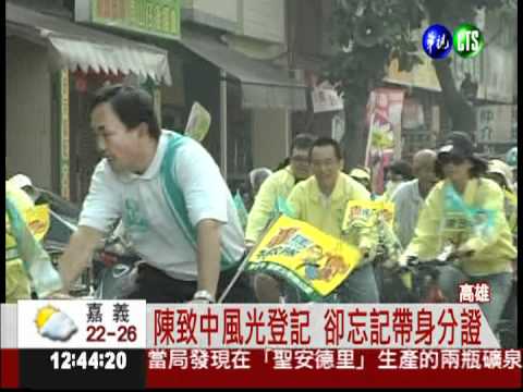 無黨身分參選! 陳致中登記選立委