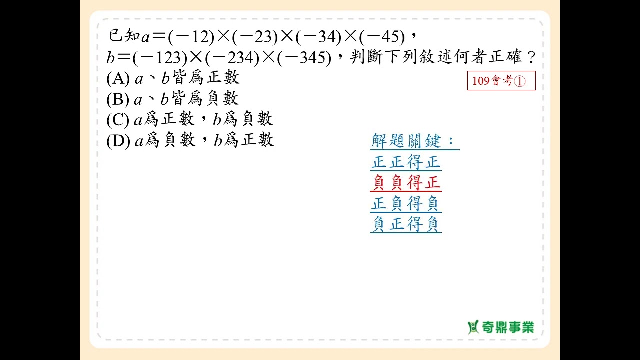 P.13 經典2第5題