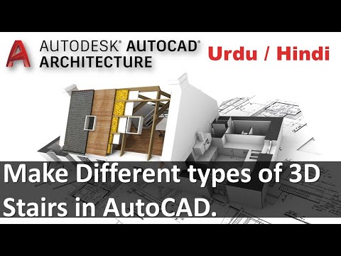 AutoCAD Architecture 2017 Course Introduction