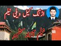 Traveling Vlog Wadi E Neelum Azad Kashmir Paradise Of Kashmir Arang Kel Azad Kashmir