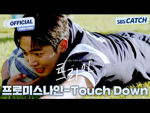 Video thumbnail for Touchdown
